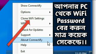 How To Find Out Wifi Password On PC  Bangla Tutorial [upl. by Yerffoj644]