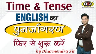 Time amp Tense  Class 4  English Revolution by Dharmendra Sir  Krantikari English App [upl. by Caines]