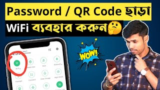 How To Connect WiFi Without PasswordQR Code in 2021 [upl. by Reham452]