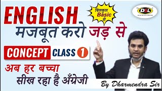 Concept Class 1  English Foundation  बिलकुल Basic से English Foundation Class by Dharmendra Sir [upl. by Mur236]