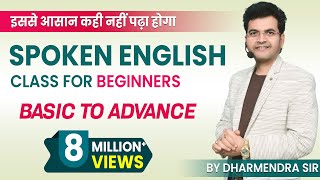 Spoken English Class for Beginners in Hindi  Learn how to Speak English Fluently  Day1 [upl. by Hylan510]