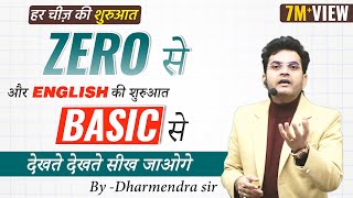 Basic English Grammar by Dharmendra Sir  SSC CGL  CPO  MTS  UPSC  CDS  CAPF [upl. by Jarek225]