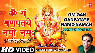 Om Gan Ganpataye Namo Namah Ganesh Mantra By Suresh Wadkar  Ganesh Mantra [upl. by Leventhal]