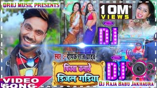 hamar piyawa chalawe diesel gadi Dj Raja Babu Jakhaura [upl. by Clyve]