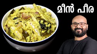 മീൻ പീര  Meen Peera  Kerala style easy Malayalam recipe  Netholi  Kozhuva Peera Pattichathu [upl. by Dorthy528]