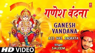 Ganesh Vandana Saleem Full Song I Aj Hai Jagrata [upl. by Daberath]