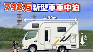 安くなり小型化された新型キャンピングカー2泊3日の車中泊旅  現役ライトキャブコンオーナーが感じたメリット⑨デメリット⑧【ナッツRVジープニー】 [upl. by Disharoon]