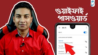 5 Methods to Get ConnectedSaved WiFi Password with AndroidPC [upl. by Gaut756]