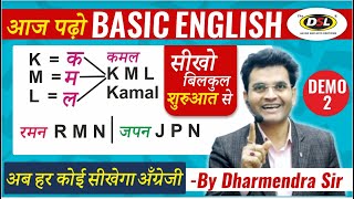 Basic English Learning Class From ABCD For All Competitive Exams By Dharmendra Sir  Demo 2 [upl. by Hazelton376]