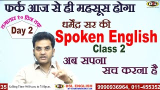 Free Spoken English Class 2  Spoken English  The Easiest Way To Speak English by Dharmendra Sir [upl. by Eelek]