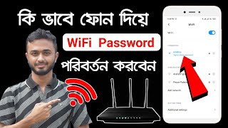 How to Change WiFi Password in TpLink Router।। ibm tech studio [upl. by Carnahan]